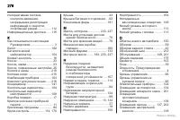 Страница 277