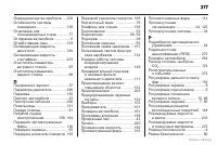 Страница 278