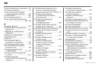 Страница 279