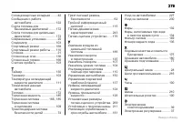 Страница 280