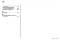 Страница 281