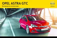 Opel Astra GTC 2013 - MY 13.5