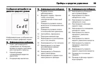 Страница 101