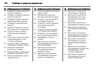 Страница 102