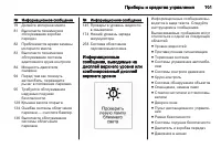 Страница 103