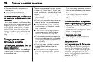 Страница 104