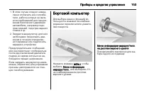 Страница 105