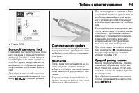 Страница 107