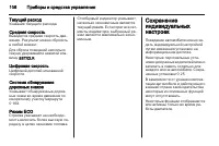 Страница 108