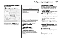 Страница 109