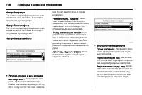 Страница 110