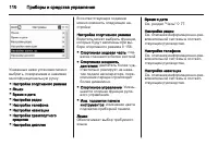 Страница 112