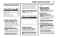 Страница 113