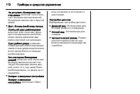 Страница 114