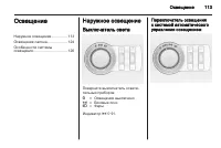 Страница 115