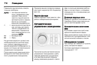 Страница 116