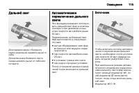 Страница 117