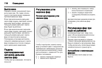 Страница 118