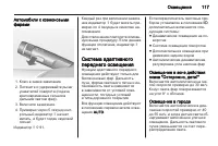 Страница 119