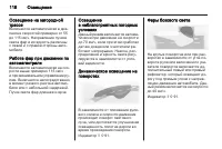 Страница 120