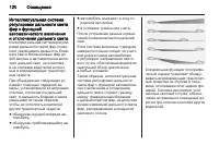 Страница 122