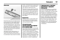 Страница 123