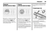 Страница 125