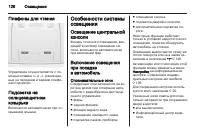Страница 128