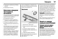 Страница 129