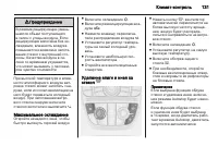 Страница 133