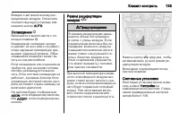 Страница 137