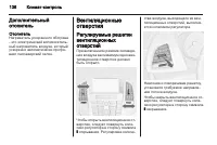 Страница 138