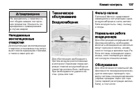 Страница 139