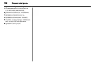 Страница 140