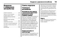 Страница 141