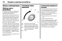 Страница 142