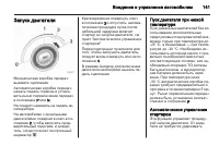 Страница 143