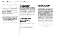 Страница 144