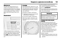 Страница 145