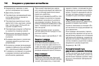 Страница 146