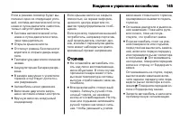 Страница 147