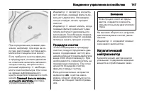 Страница 149