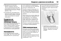 Страница 153