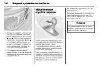 Страница 154