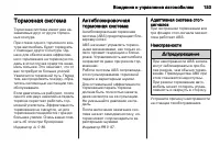 Страница 155