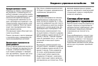 Страница 157