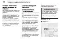 Страница 158