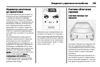 Страница 167
