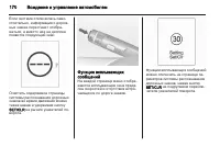 Страница 172