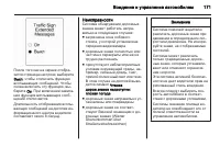 Страница 173